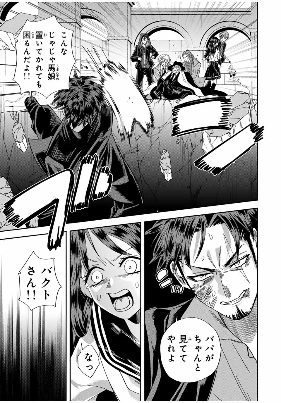 ROAD 59 - Shin Jidai Ninkyou Tokku Chapter 32 15ページ