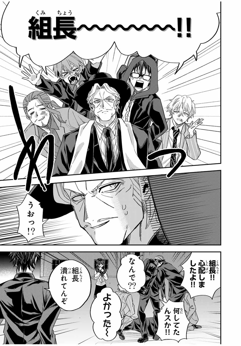 ROAD 59 - Shin Jidai Ninkyou Tokku Chapter 32 3ページ