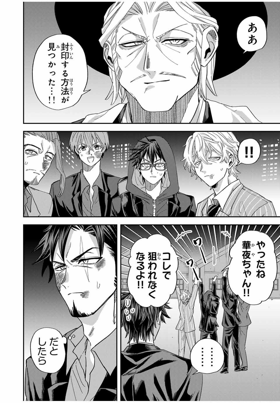 ROAD 59 - Shin Jidai Ninkyou Tokku Chapter 32 6ページ
