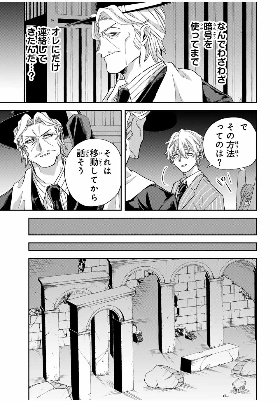 ROAD 59 - Shin Jidai Ninkyou Tokku Chapter 32 7ページ