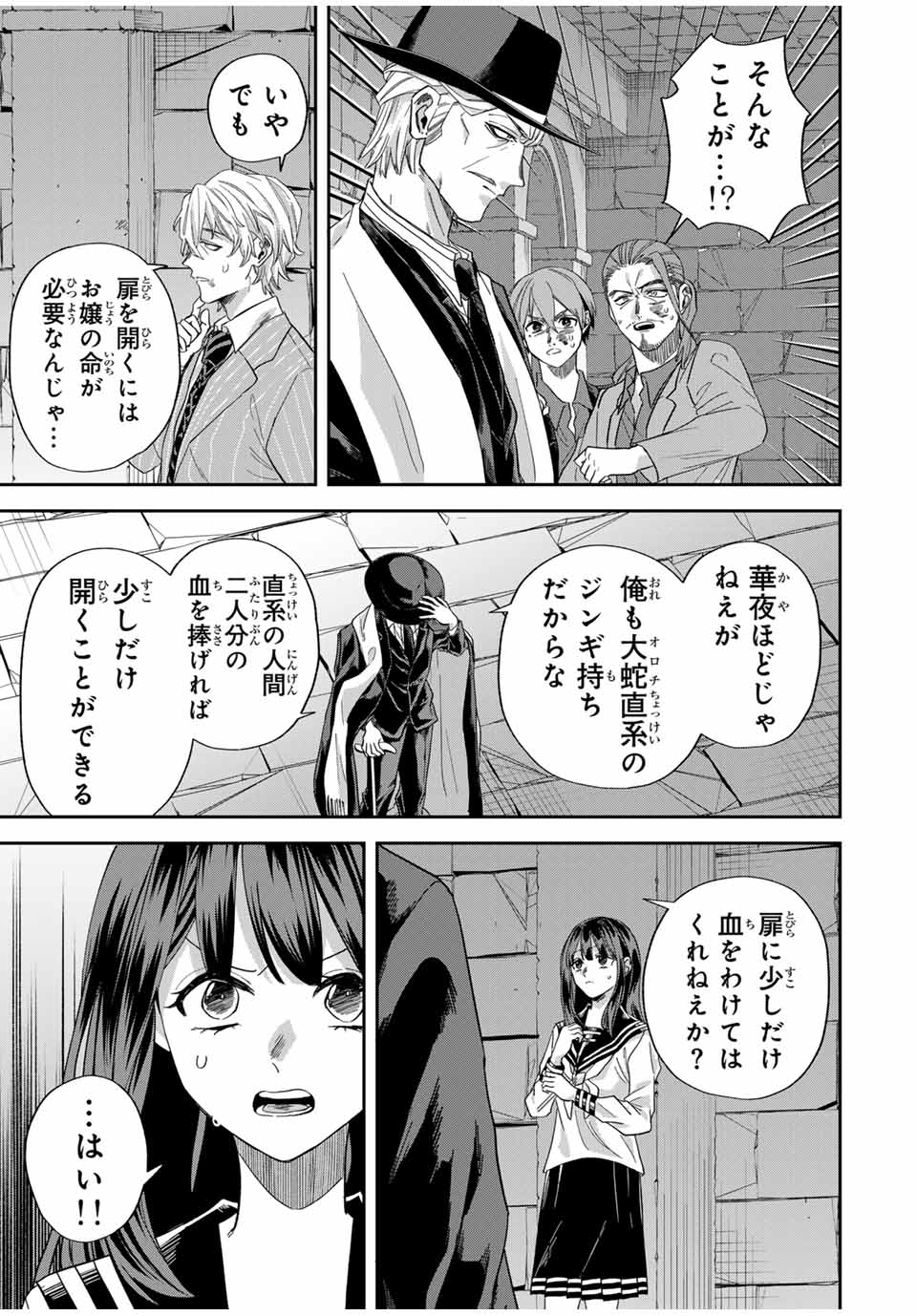 ROAD 59 - Shin Jidai Ninkyou Tokku Chapter 32 9ページ