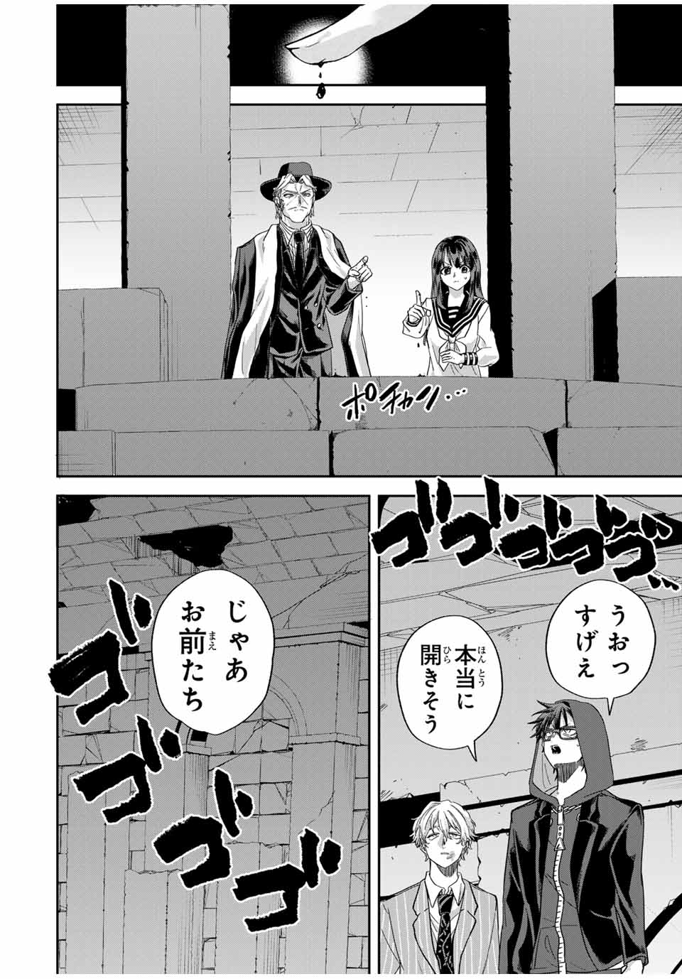 ROAD 59 - Shin Jidai Ninkyou Tokku Chapter 32 10ページ