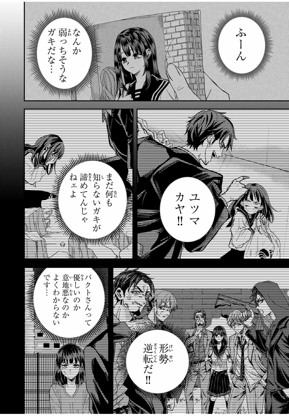 ROAD 59 - Shin Jidai Ninkyou Tokku Chapter 33 2ページ