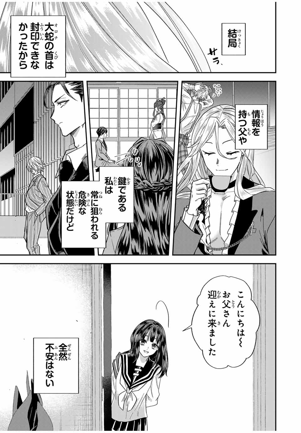 ROAD 59 - Shin Jidai Ninkyou Tokku Chapter 33 13ページ