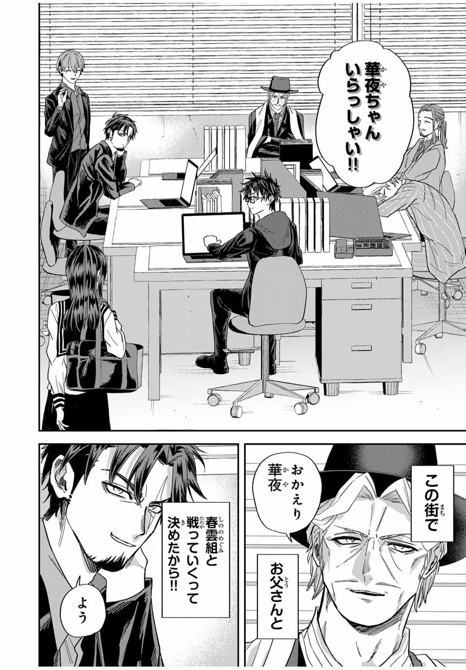 ROAD 59 - Shin Jidai Ninkyou Tokku Chapter 33 14ページ