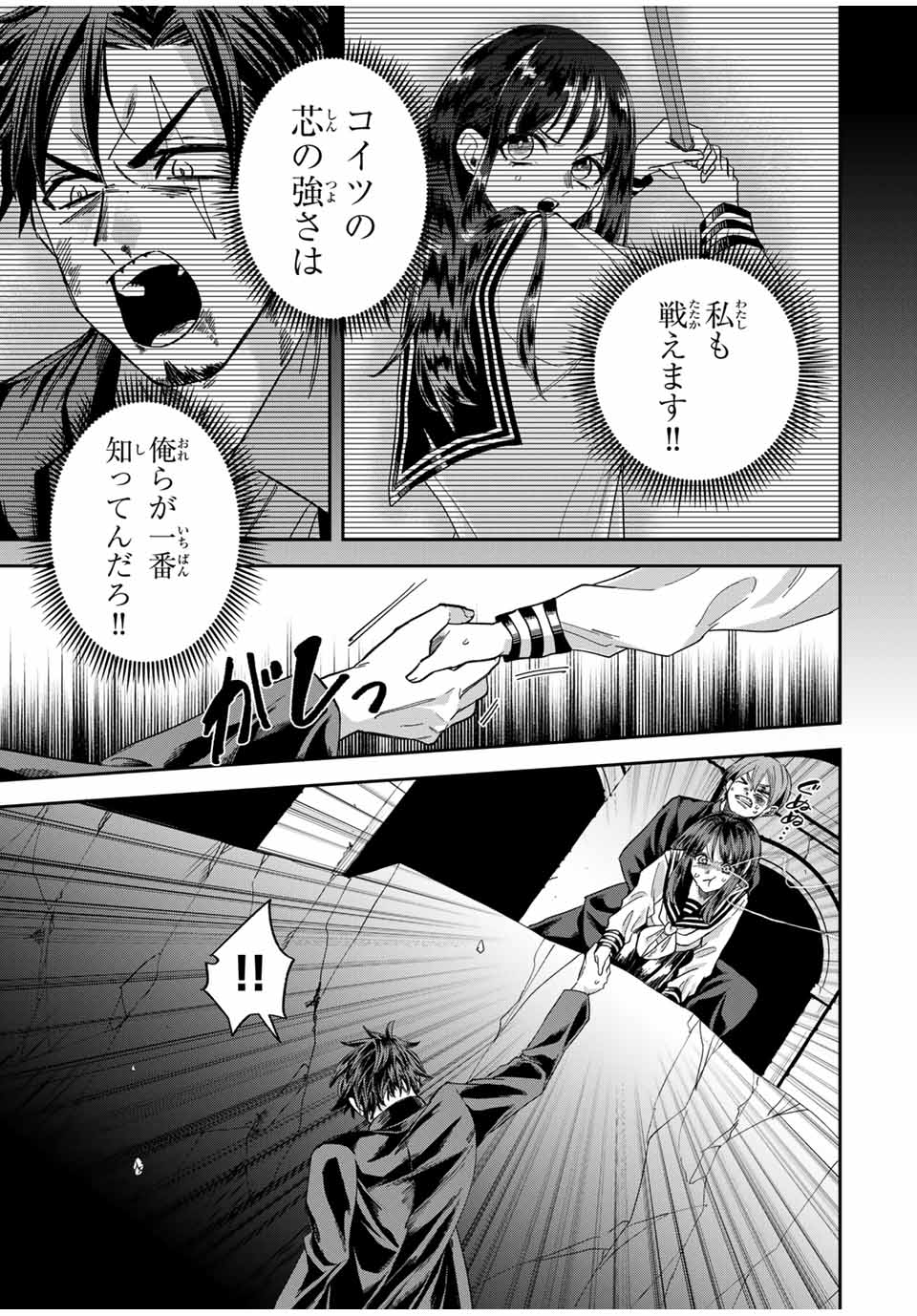 ROAD 59 - Shin Jidai Ninkyou Tokku Chapter 33 3ページ