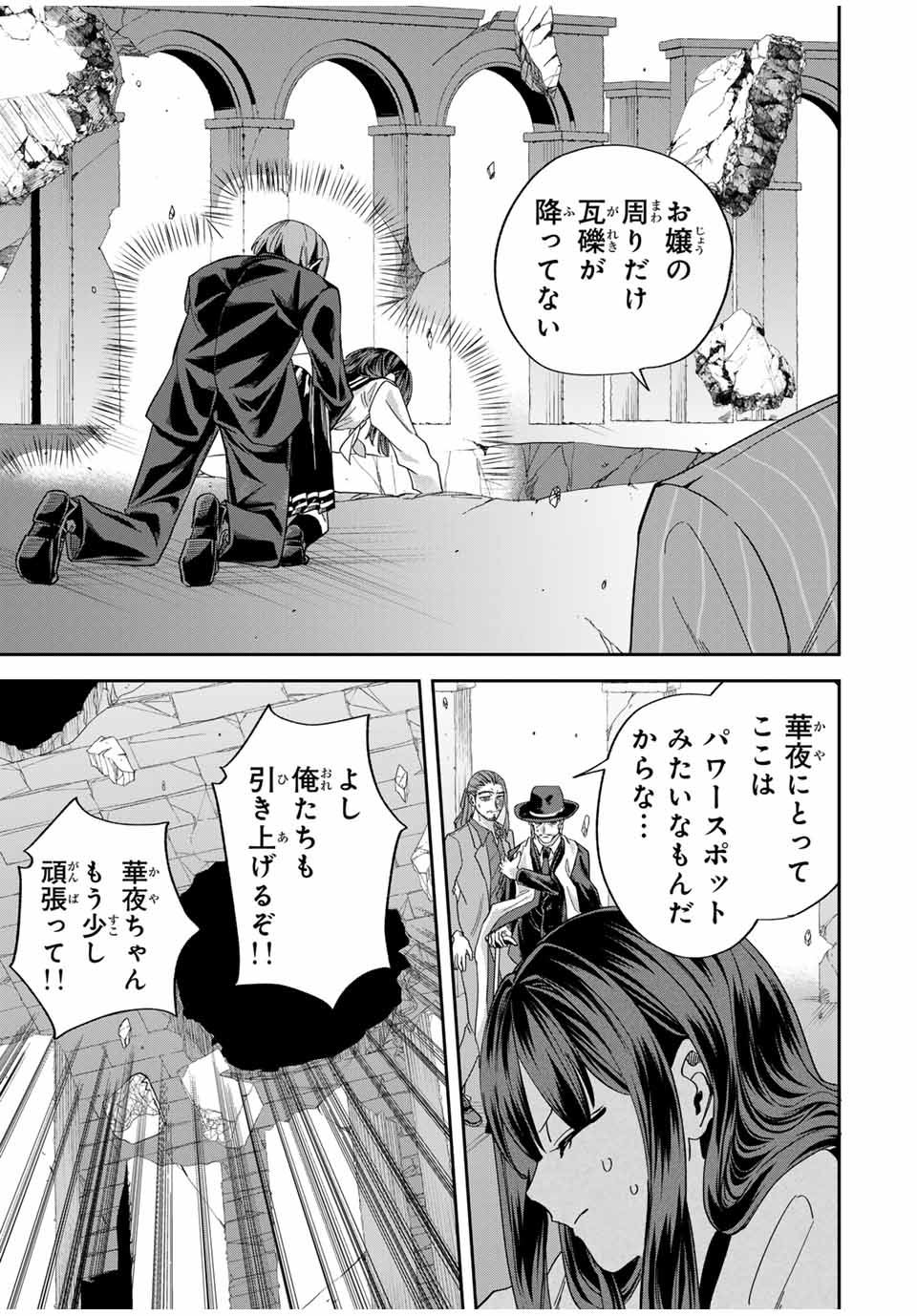 ROAD 59 - Shin Jidai Ninkyou Tokku Chapter 33 5ページ