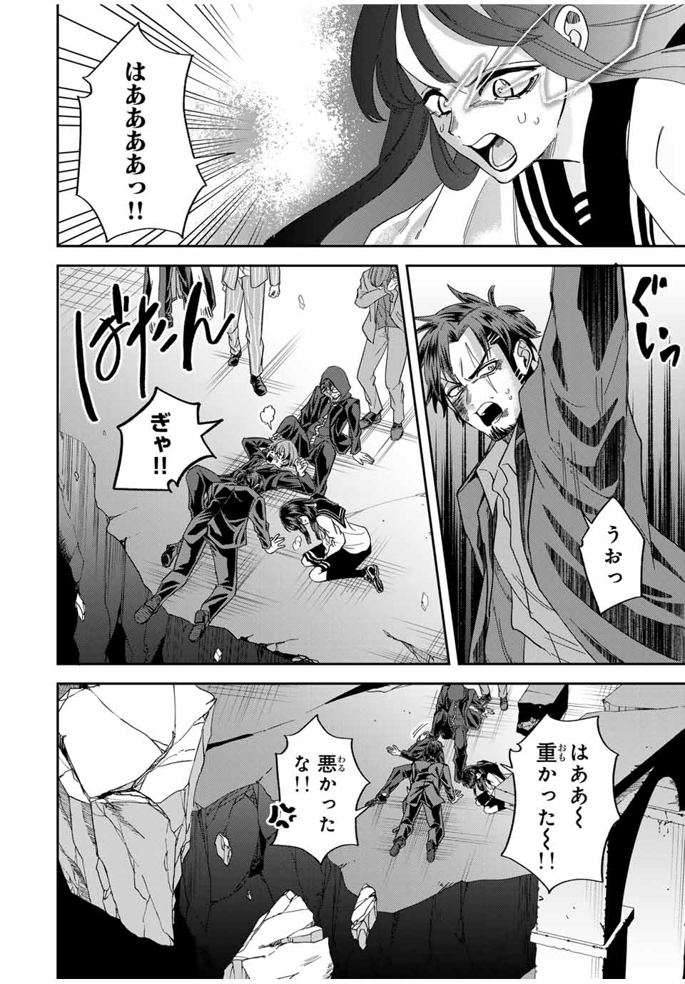 ROAD 59 - Shin Jidai Ninkyou Tokku Chapter 33 6ページ