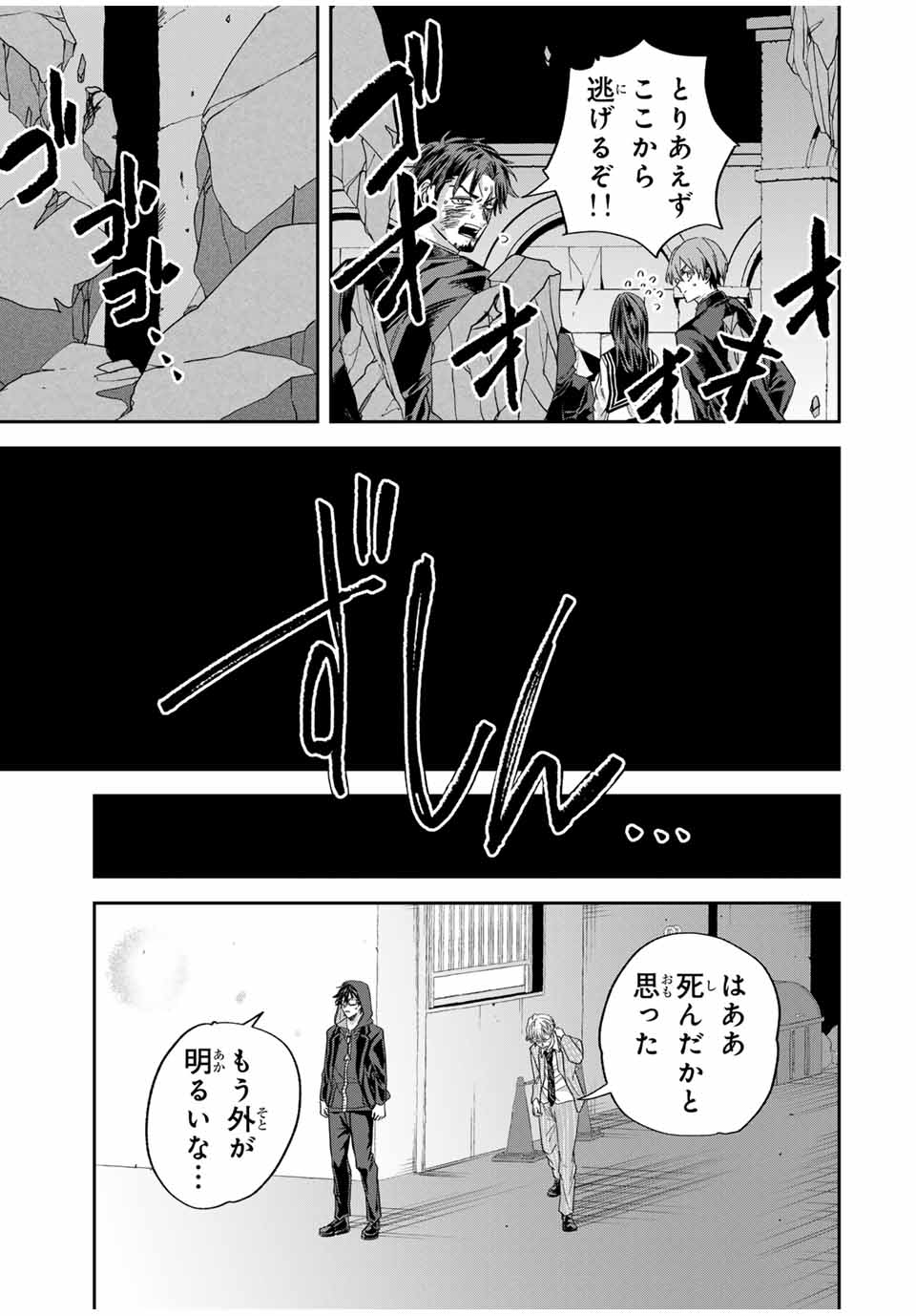 ROAD 59 - Shin Jidai Ninkyou Tokku Chapter 33 7ページ