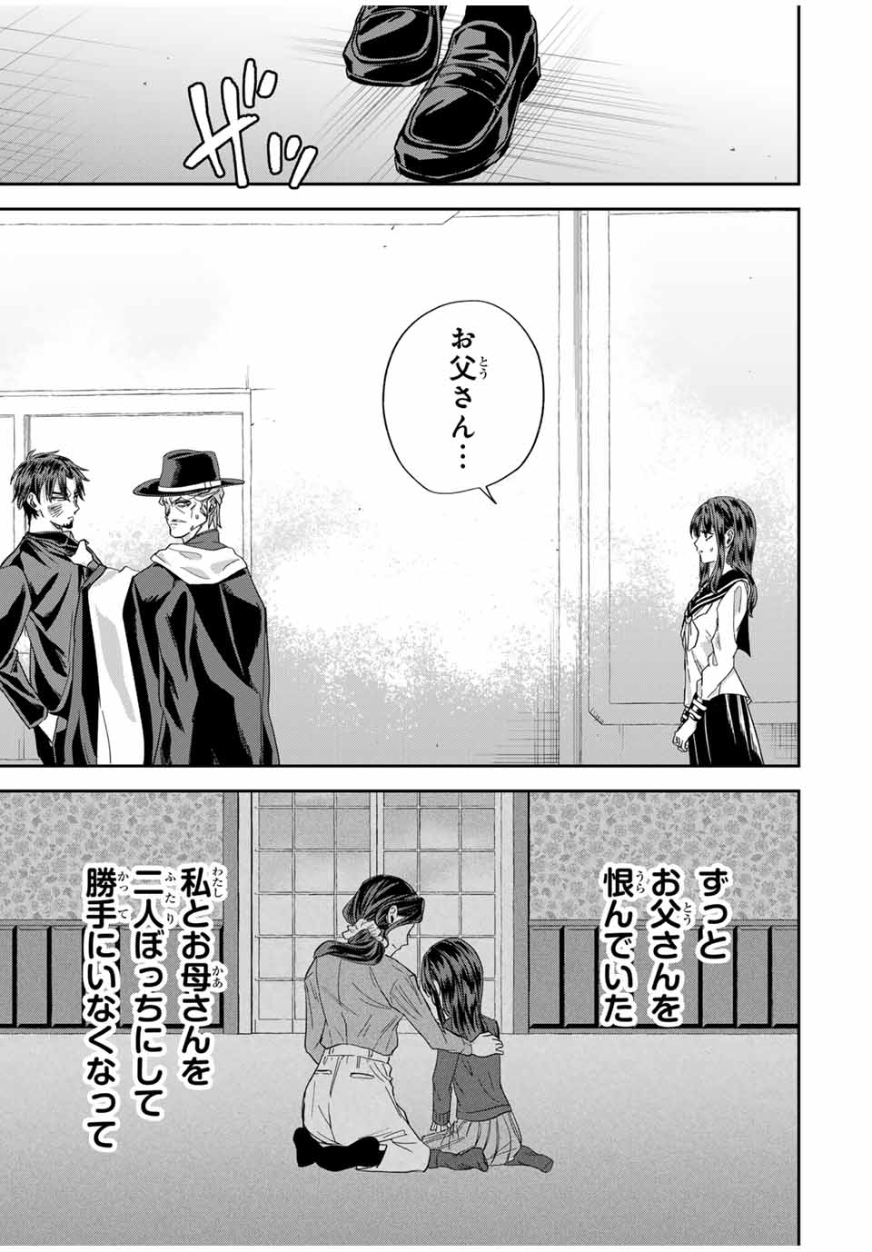 ROAD 59 - Shin Jidai Ninkyou Tokku Chapter 33 9ページ