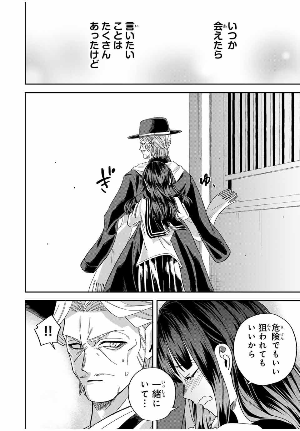 ROAD 59 - Shin Jidai Ninkyou Tokku Chapter 33 10ページ