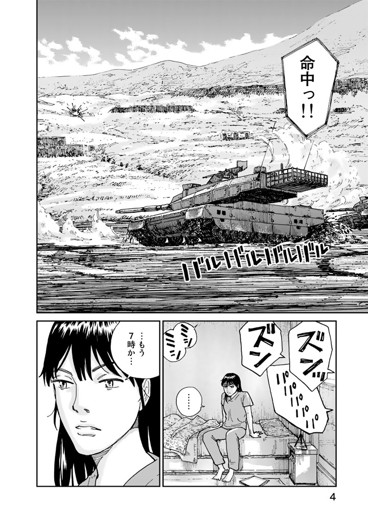 Rieux wo Machi nagara Chapter 1 2ページ