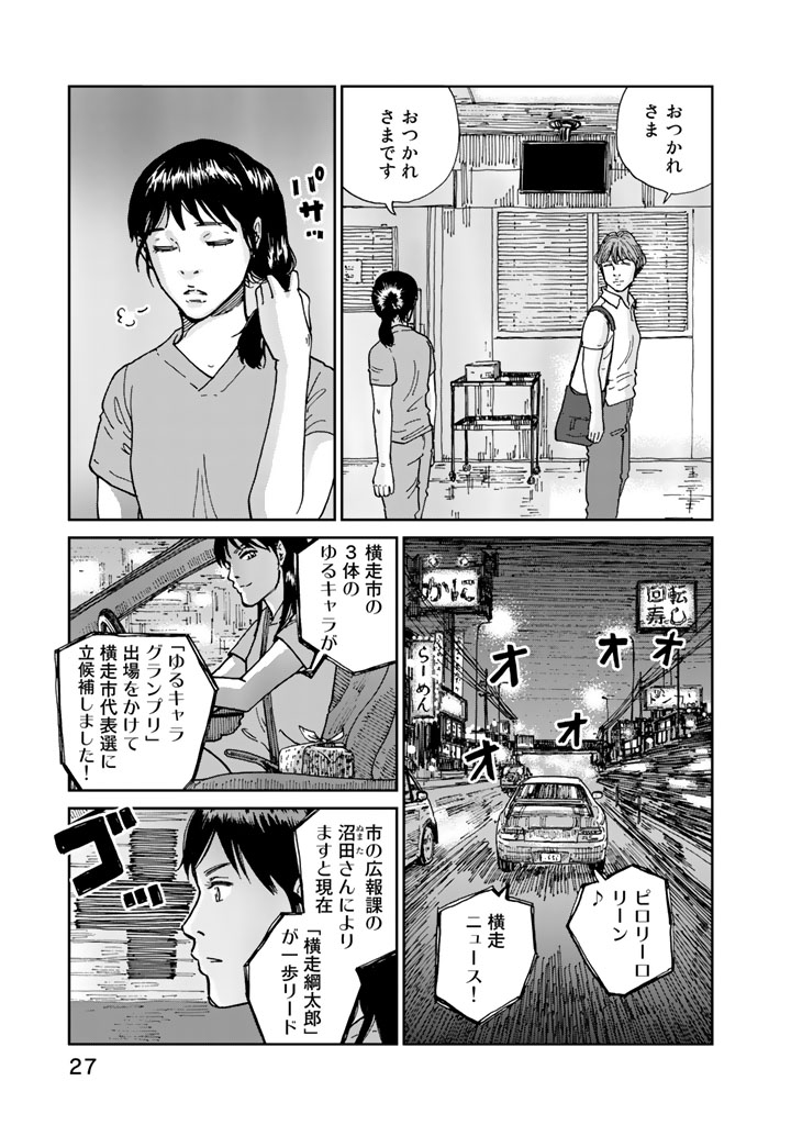 Rieux wo Machi nagara Chapter 1 25ページ