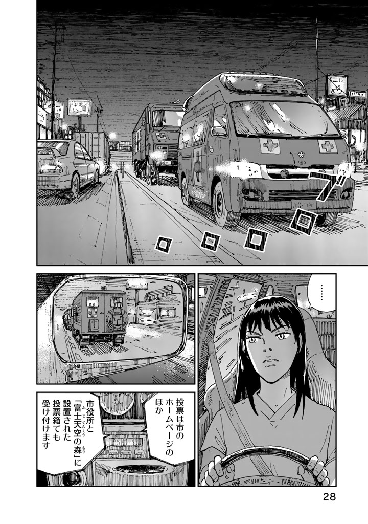 Rieux wo Machi nagara Chapter 1 26ページ