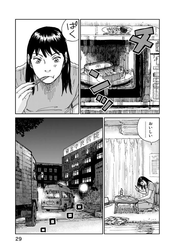 Rieux wo Machi nagara Chapter 1 27ページ