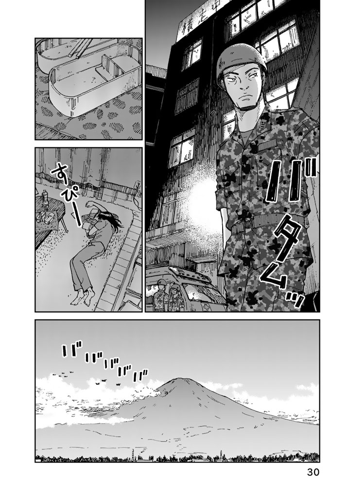 Rieux wo Machi nagara Chapter 1 28ページ