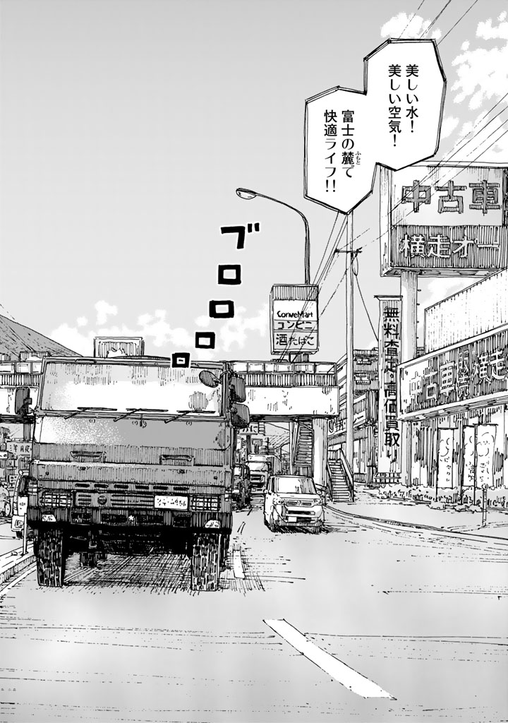 Rieux wo Machi nagara Chapter 1 4ページ