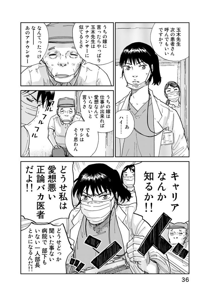 Rieux wo Machi nagara Chapter 1 34ページ