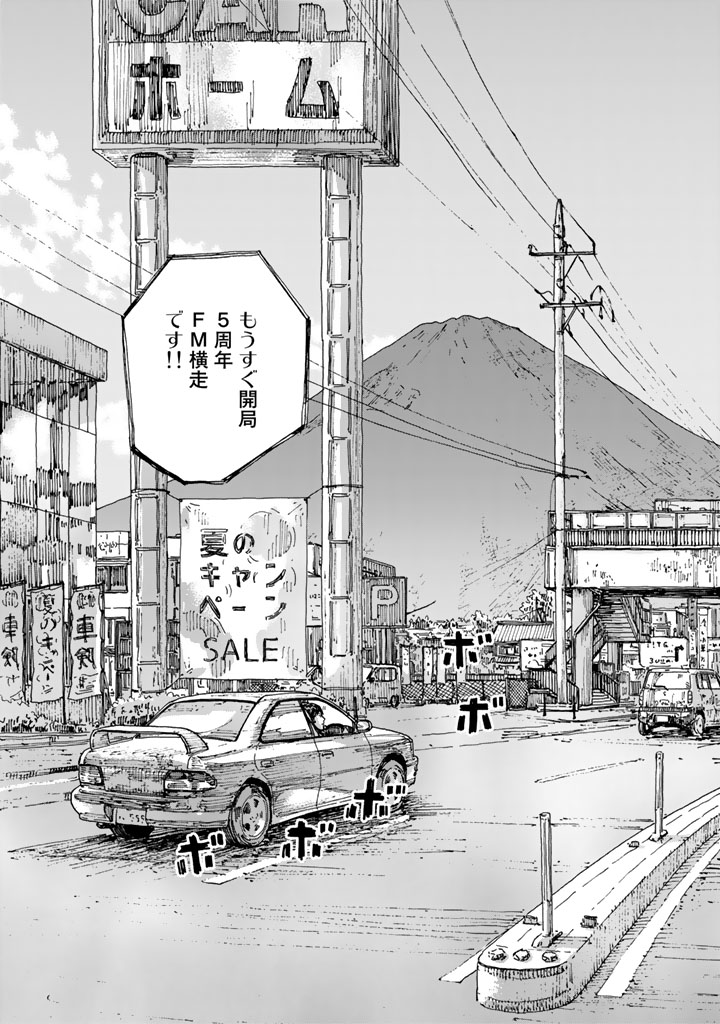 Rieux wo Machi nagara Chapter 1 5ページ