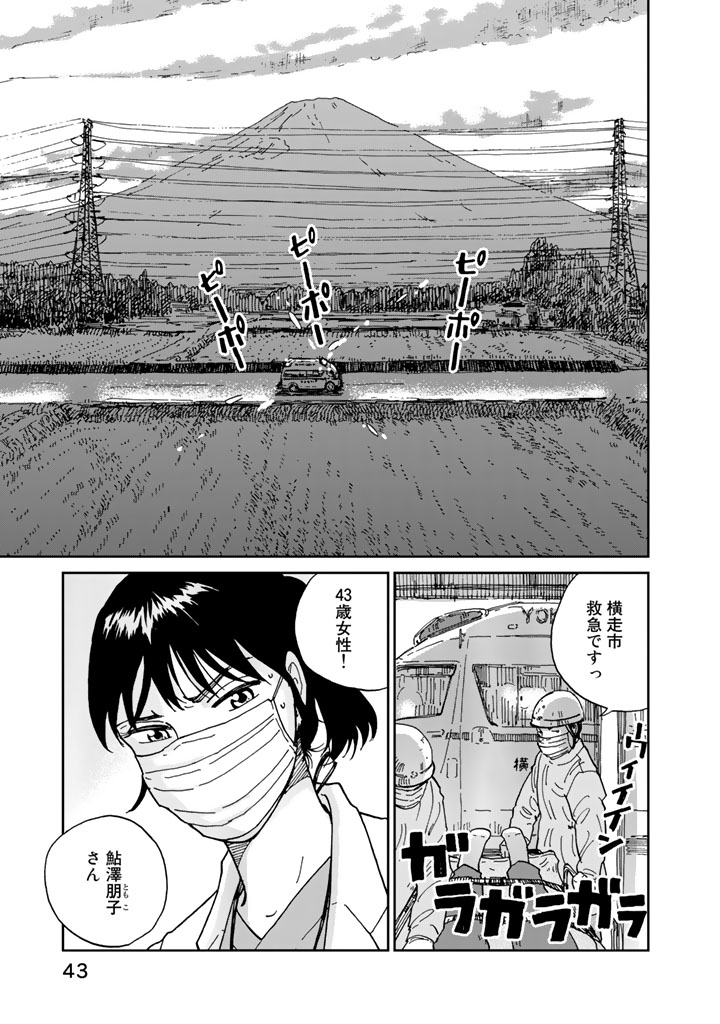Rieux wo Machi nagara Chapter 1 41ページ