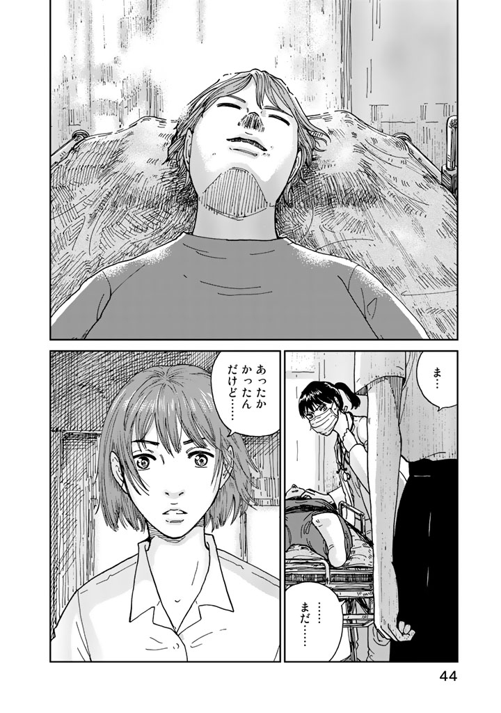 Rieux wo Machi nagara Chapter 1 42ページ