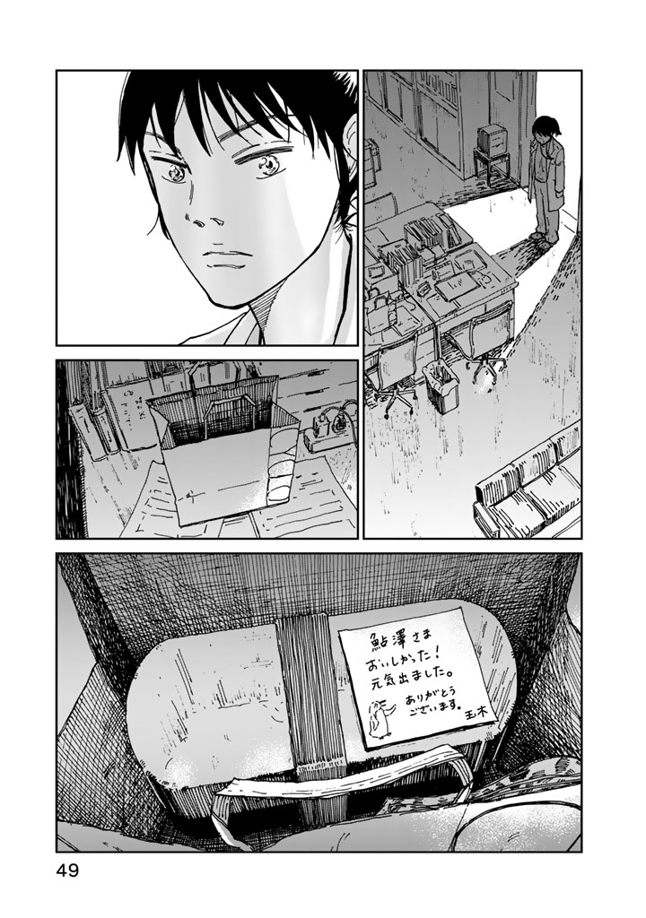 Rieux wo Machi nagara Chapter 1 47ページ