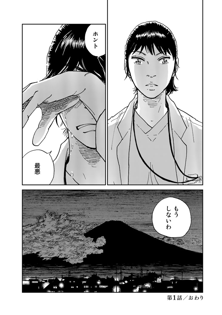 Rieux wo Machi nagara Chapter 1 48ページ