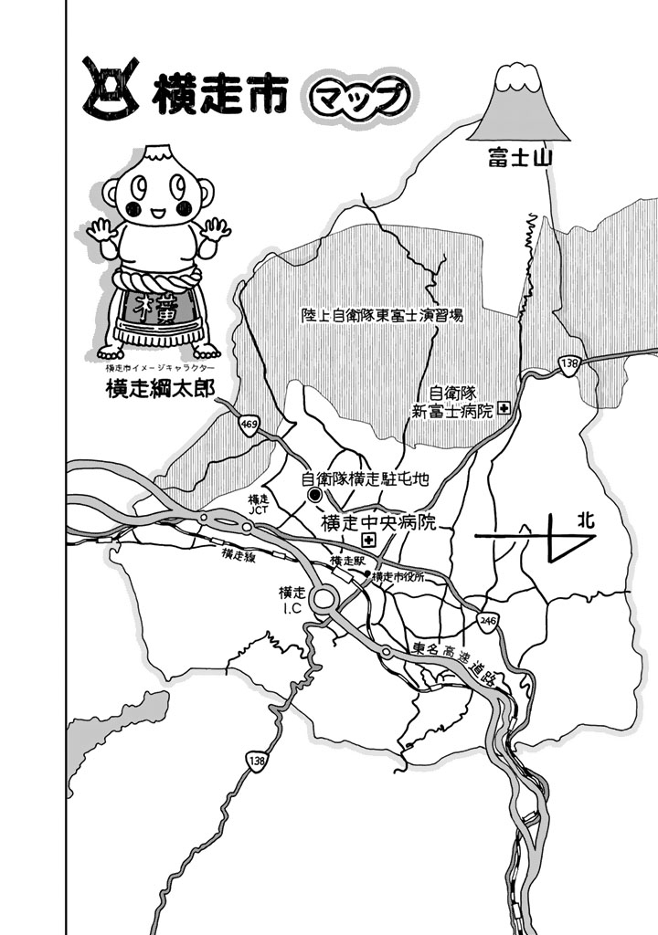 Rieux wo Machi nagara Chapter 2 2ページ