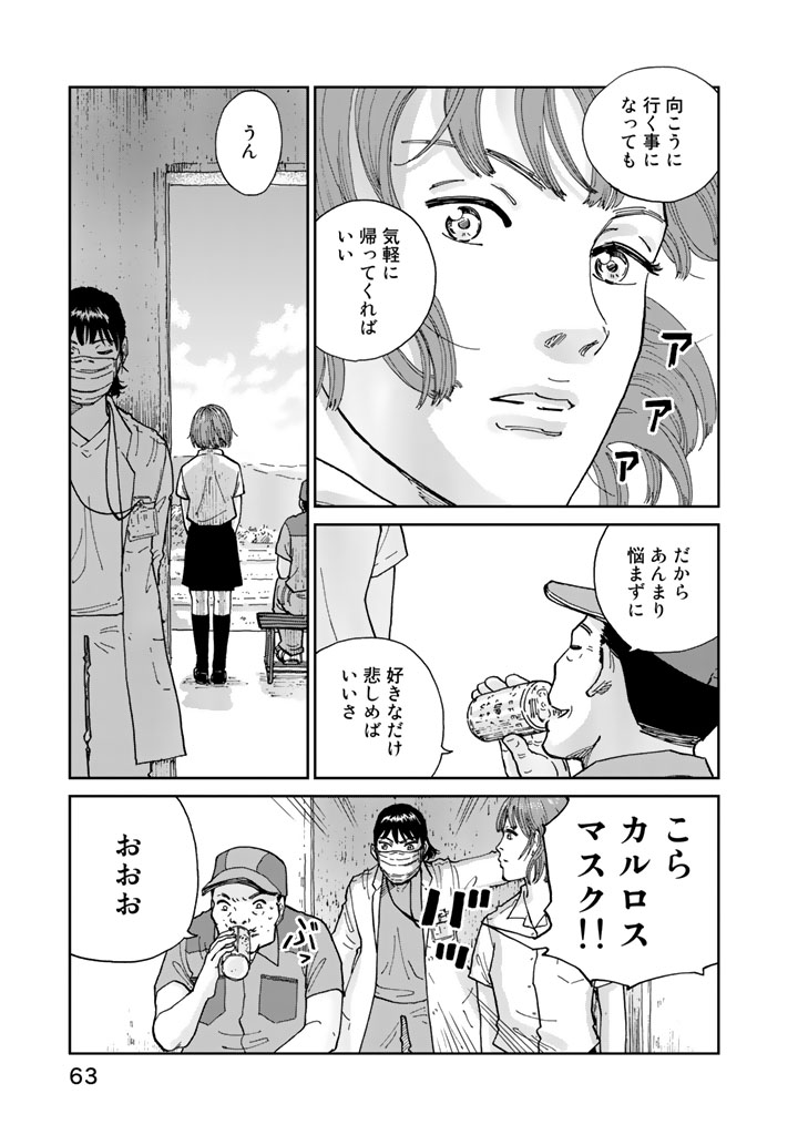 Rieux wo Machi nagara Chapter 2 11ページ