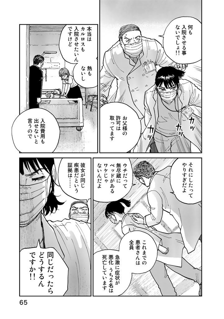 Rieux wo Machi nagara Chapter 2 13ページ