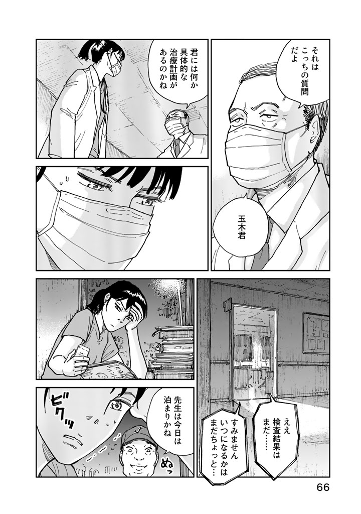 Rieux wo Machi nagara Chapter 2 14ページ