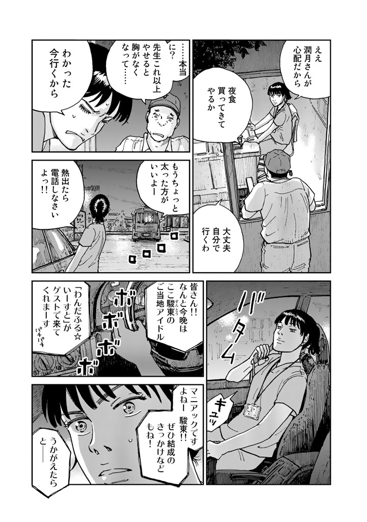 Rieux wo Machi nagara Chapter 2 15ページ
