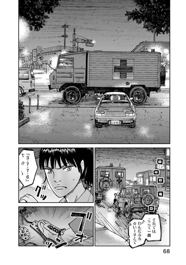 Rieux wo Machi nagara Chapter 2 16ページ