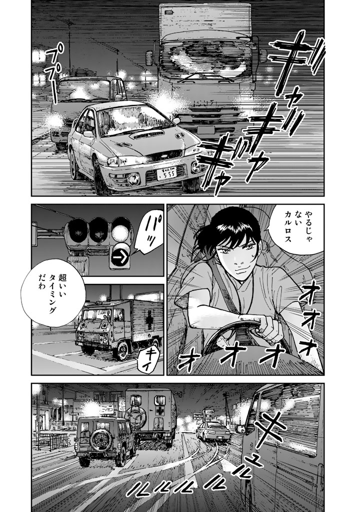 Rieux wo Machi nagara Chapter 2 17ページ