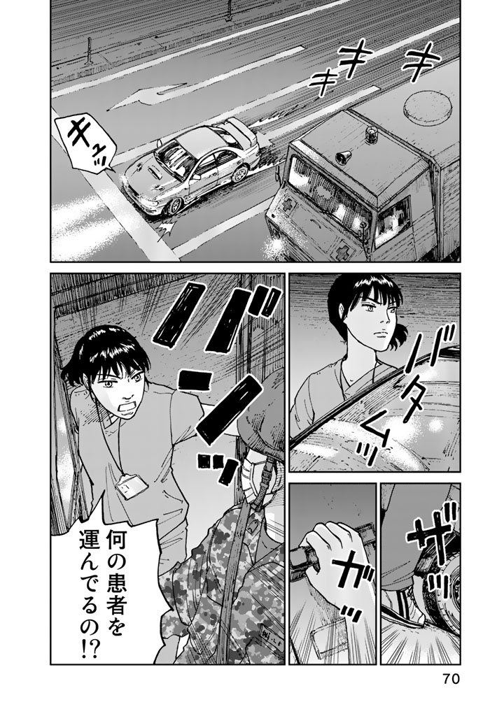 Rieux wo Machi nagara Chapter 2 18ページ