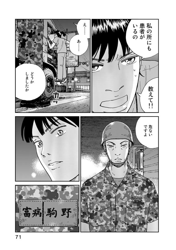 Rieux wo Machi nagara Chapter 2 19ページ