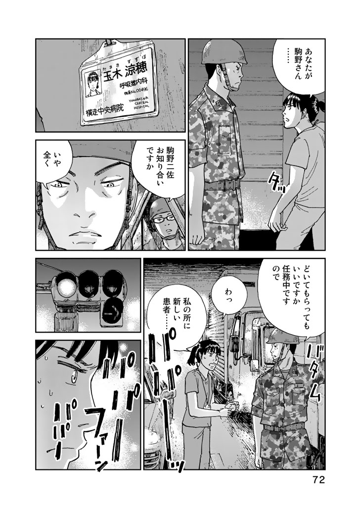 Rieux wo Machi nagara Chapter 2 20ページ