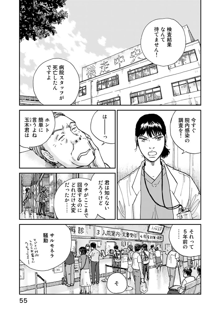 Rieux wo Machi nagara Chapter 2 3ページ