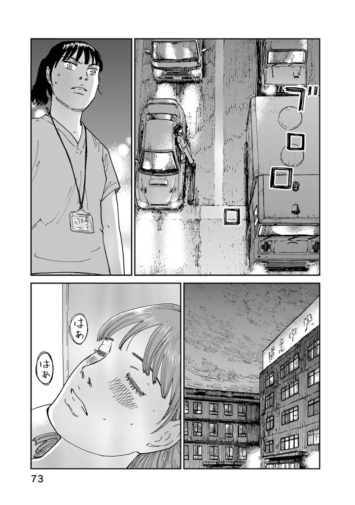 Rieux wo Machi nagara Chapter 2 21ページ