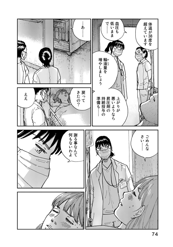 Rieux wo Machi nagara Chapter 2 22ページ