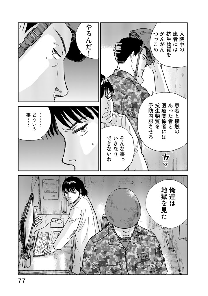 Rieux wo Machi nagara Chapter 2 25ページ