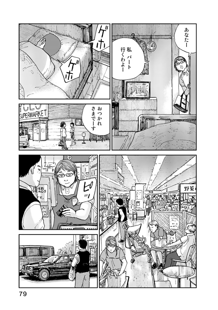 Rieux wo Machi nagara Chapter 2 27ページ