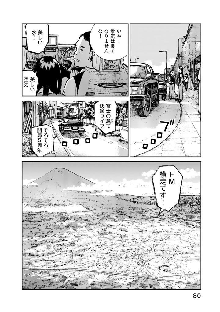 Rieux wo Machi nagara Chapter 2 28ページ