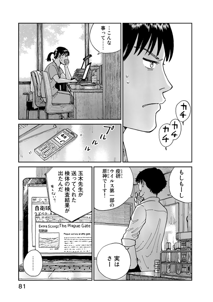 Rieux wo Machi nagara Chapter 2 29ページ