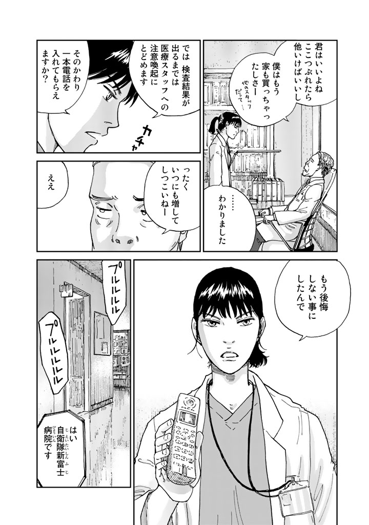 Rieux wo Machi nagara Chapter 2 4ページ