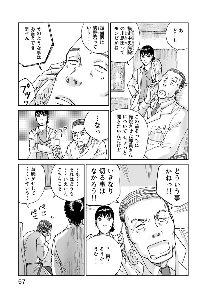 Rieux wo Machi nagara Chapter 2 5ページ