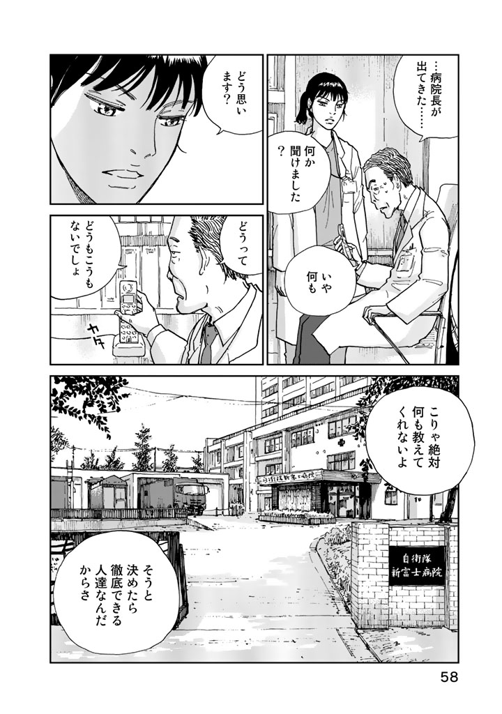 Rieux wo Machi nagara Chapter 2 6ページ