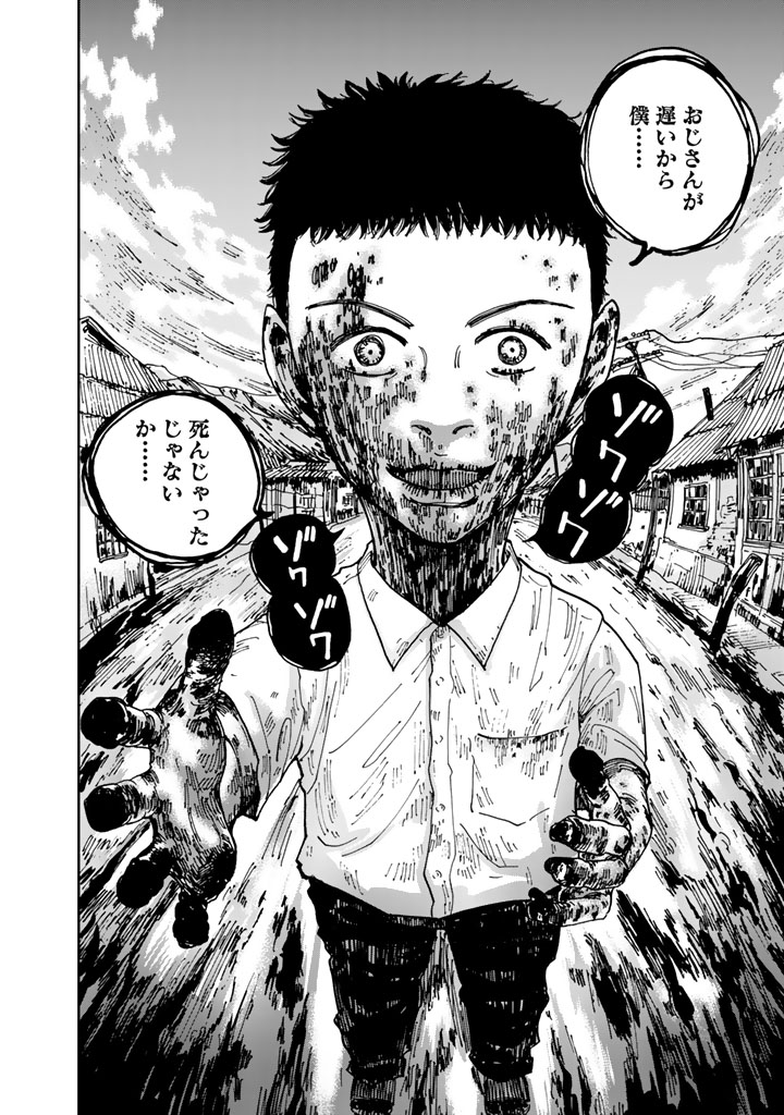 Rieux wo Machi nagara Chapter 3 2ページ