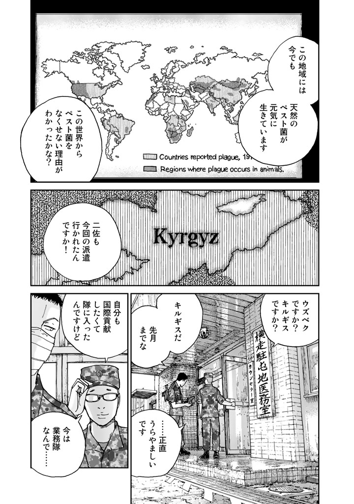 Rieux wo Machi nagara Chapter 3 11ページ