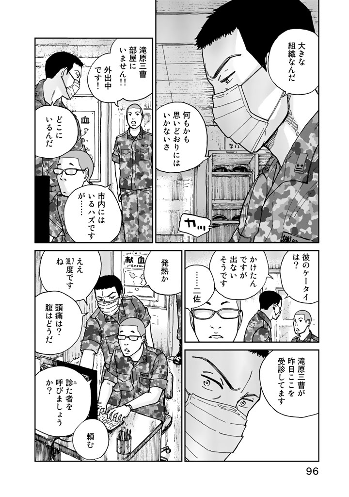 Rieux wo Machi nagara Chapter 3 12ページ